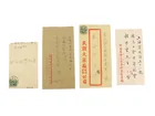  Preview image for LOT OF 4 MID-20TH C. CHINESE BUSINESS 