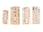  Preview image for LOT OF 4 MID-20TH C. CHINESE BUSINESS 