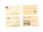  Preview image for GROUP OF FOUR MID-20TH C CHINESE POSTAL 