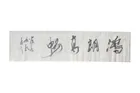  Preview image for CHINESE INK CALLIGRAPHY HORIZONTAL 
