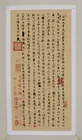  Preview image for CHINESE CALLIGRAPHY SCROLL PRINT 