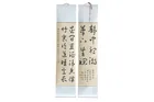  Preview image for CHINESE CALLIGRAPHY HANGING SCROLLS BY 