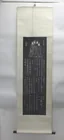 Preview image for CHINESE CALLIGRAPHY STONE RUBBING SCROLL 