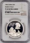  Preview image for China - 1983 Silver Proof 5 Yuan "Marco 