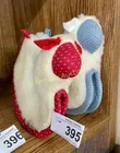  Preview image for Lot# 395 - LAMB POT HOLDERS 
