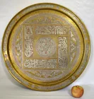 Preview image for PERSIAN SILVER/BRASS ENGRAVED TRAY, 19TH 